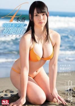 4 First Climax Special Makoto Shiraishi Of Production Nikkan Pretty