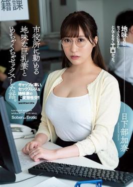 ADN-359-ENGSUB Studio Attackers A Story Of Having Sex With A Sober Busty Wife Who Works At The City Hall. Kana Kusakabe