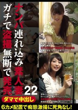 Released Pies Nampa Tsurekomi Without Permission Spy Amateur Wife Gachi In Damas 22