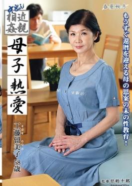 Rumiko Kudo Devoted Mother-to-child Incest Relatives Pies