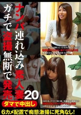 The Nampa Pies In Damas And Tsurekomi Released Without Permission And Voyeur Amateur Wife Gachi 20
