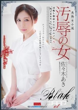 Female Dog Aki Sasaki Of White Coat To Appeal The Woman Torture Of Disgrace