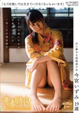 The Other Without H We Are No Longer Able To Live Hot Spring Trip Of The Night Two Days To Izumi Imamiya 19-year-old About Pleasure Pickled Become SEX Addiction