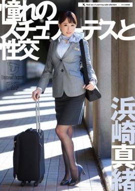 Fuck With Longing Of Stewardess Hamasaki Mao