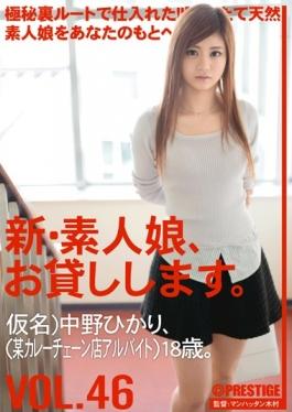 New Amateur Daughter, And Then Lend You. VOL.46