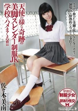 Spree Saddle Miracle Of Legs Slender Uniforms JK And School Such As Angel! ! Sasaki Minami
