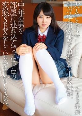 The Quiet Is, JK Sister Who Thought That It Is Shy Is, Youve Seen A Have A Transformation SEX Of Mush In Tsurekon A Middle-aged Man In The Room. Tamaki Rina