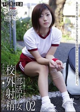 Minors (five Hundred Thirty-nine) Club Girl Off-campus Ejaculation 02