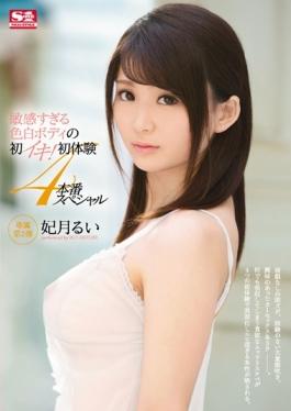 Sensitive Too The First Breath Of Fair-skinned Body! !First Experience 4 Production Special Kisakitsuki Rui