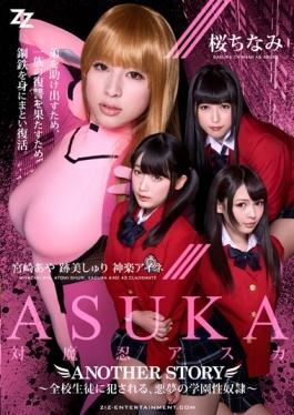 Taimanin Fucked In Asuka ANOTHER STORY  Whole School Student, Atobi Nightmare School Sex Slaves  Aya Miyazaki Chinami Sakura Sri Kagura Eine
