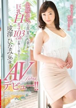 Genuinely Lewd Midsummer Of Wife Busty H Cup 103cm Shakes Violently!AV Debut! ! Narisawa Nichinami