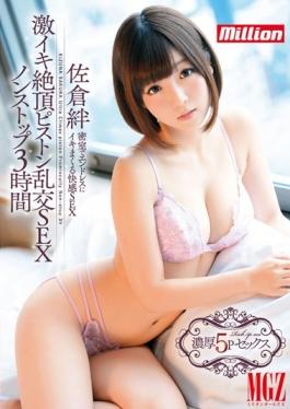 Geki Iki Climax Piston Orgy SEX Non-stop For Three Hours Sakurakizuna