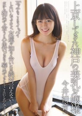Tokyo To Have The Breasts Princess Of Kobe Id Like To Lots Of Naughty Things, I Decided To Get Omoikkiri Comfort To People To Not Say Absolutely To Friends And Acquaintances  So For The First Time Meet  Imai Hatsune