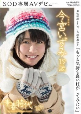 I Would Like To Have More Pleasant H Izumi Imamiya 19-year-old SOD Exclusive AV Debut
