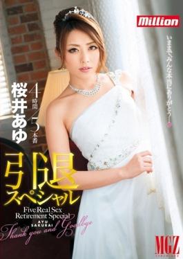 4 Hours And 5 Production Ayu Sakurai Retired Special