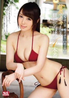 S-class Married Woman Narusawa Lily â€“ Chapter 2 â€“ 4 Production Of The Secret To The Husband Spree In The Vagina Back