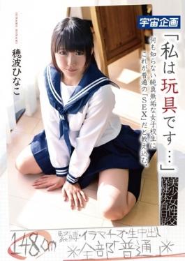 I Toy Is  Inculcate This Is That It Is Usually Of SEX In Pretty Intercourse Health And Physical Education Diary Innocence Innocent School Girls That Do Not Know Anything.Honami Hinako