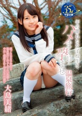 Hot Springs Was Conceived Rolled Away School Girls And The Saddle Of The Year Travel Mio Oshima