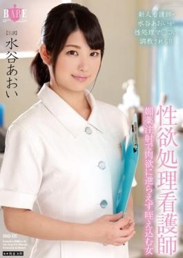 Not Go Against The Lust In Sexual Desire Processing Nurses And Aphrodisiac Injection Gripper Writes Woman Aoi Mizutani