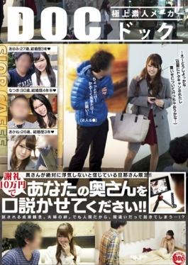 Husband Limited To His Wife Believe That Not Cheating Absolutely! !Please Let Kudoka Your Wife At Â¥ 100,000 Reward! !
