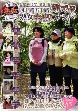 Immediate Trousers Mature Maid Out Nampa Yosoji Age Fifty Nationwide Milf Posse