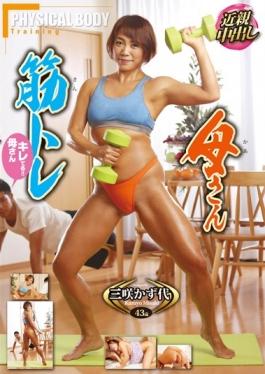 Muscle Training Mother Misaki Kaz Charges