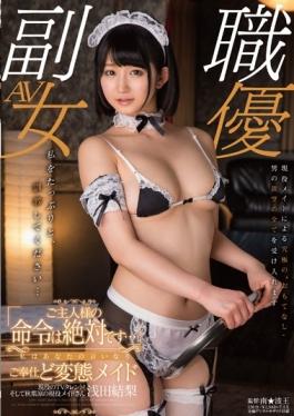 Active Service Of TV Talent!And Akihabara Active Maid of Husband-like Instruction Is An Absolute  I Yuri Your Mercy Your Service Throat Transformation Maid Asada