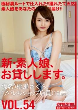 New Amateur Daughter, And Then Lend You. VOL.54