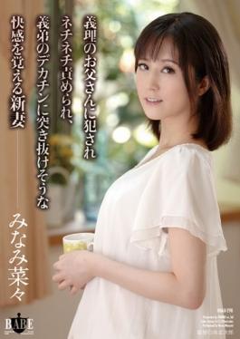 Blame Nechinechi Committed To The Father-in-law, To Learn The Pleasure Likely To Penetrate The Big Penis Of Brother-in-law Bride Minami Nana
