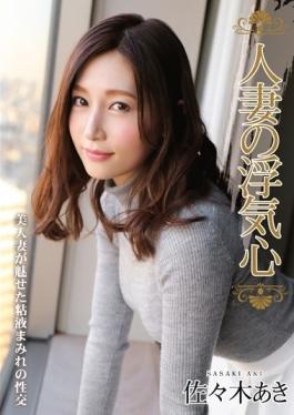 Wife Of Cheating Heart Aki Sasaki