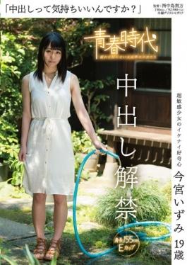 Do You Feel Good I Cum? Lifting Of The Ban Issued Izumi Imamiya In The 19-year-old