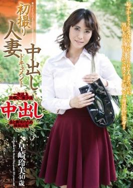 The First Take Out In Wife Document Hayasaki Reimi