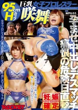 Busty Women Professional Wrestler SakiMai Contrition Of Danger Day Direct Hit!Deathmatch Cum Was Conceived! !