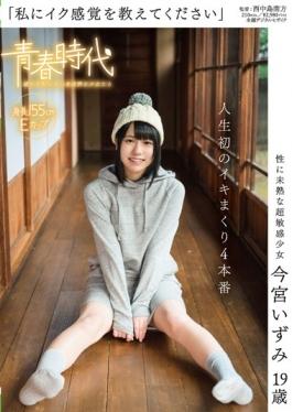 Immature To I Please Tell Me The Microphone Sensation Of Ultra-sensitive Girl Izumi Imamiya 19-year-old Lifes First Iki Rolled 4 Production
