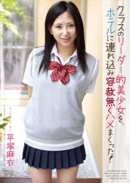 Was Fuck Mercilessly Tsurekomi The Hotel, A Leadership Class Of Girl! Hiratsuka Mai