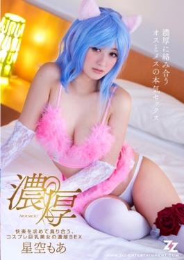 Each Other Devour Seeking Pleasure, Thick SEX Starry Sky More Cosplay Busty Beauties