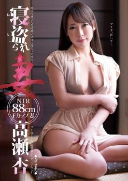 Sleeping Tiger Is Now Tried Osleeping Wife Of Wife An Takase F Cup 88cm Director To Wedding Anniversary!Netori Want Sensitive Wife Number One!