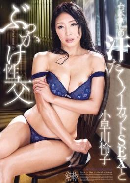 Sweaty Uncut SEX Without A Script And Topped Intercourse Reiko Kobayakawa