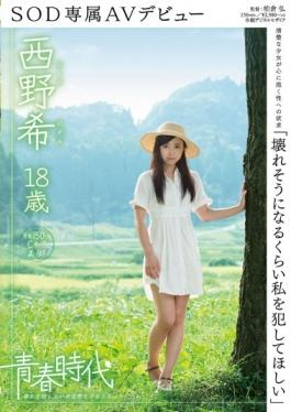 Much Broken Will Likely Want You To Commit To Me, Nishino Rare 18-year-old SOD Dedicating AV Debut