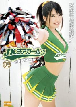 14 JK Cheerleader