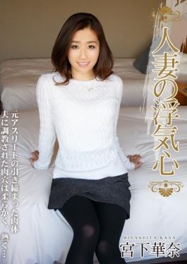 Wife Of Cheating Heart Kana Miyashita