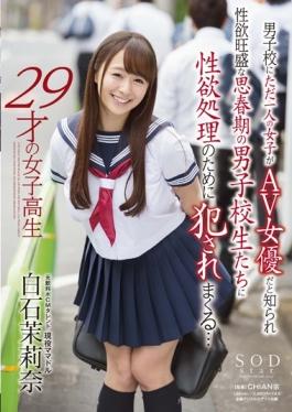 Mari Shiraishi Nana 29-year-old School Girls Boys To One Person Only Of Girls Spree Committed For Sexual Desire Treatment To Boys School Students Our Libido Strong Puberty Is Known That It Is AV Actress