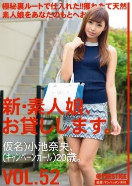 New Amateur Daughter, And Then Lend You. VOL.52