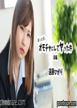 HEYZO HEYZO-2398 Hikari Endo Naughty Prank To The New Employee -Part1-