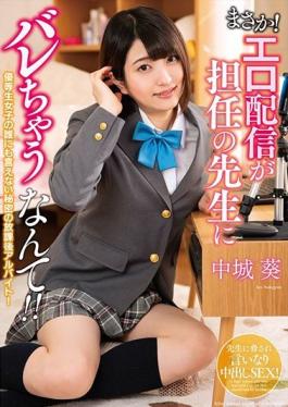 AMBI-124 Studio Planet Plus  No Way! My Homeroom Teacher Found Out About My Sex Videos! Aoi Nakajo