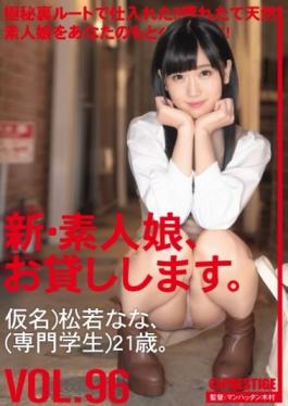 CHN-199 Studio Prestige   I Will Lend You A New Amateur Girl. 96 Pseudonym) Nana Matsuwaka (Professional Student) 21 Years Old.