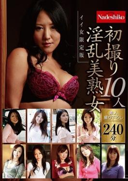 NASH-479 Studio Nadeshiko  First Time Shots: Lewd, Beautiful Mature Women - Only Good Women Edition