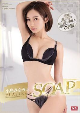 SSIS-027 Studio S1 NO.1 STYLE  Minami Kojima 's PLATINUM SOAP