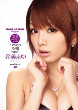 IPTD-516 Studio Idea pocket Beautiful Girl Idol Serious SEX 4 Production Mayu Nozomi