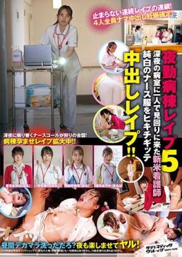 SVDVD-859 Studio Sadistic Village  Night Ward Sex 5 - When The New Young Nurse Came To Check On Me At Night, I Ripped Her Clean White Uniform Right Off And Fucked Her Raw!!